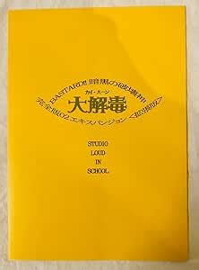 BASTARD 暗黒の破壊神~カイ・ハーン大解毒~ : 一般誌のエロ。